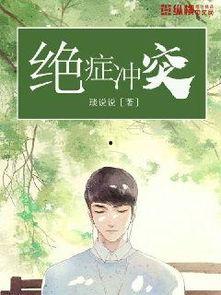 娱乐吃瓜遛鸟大师小说